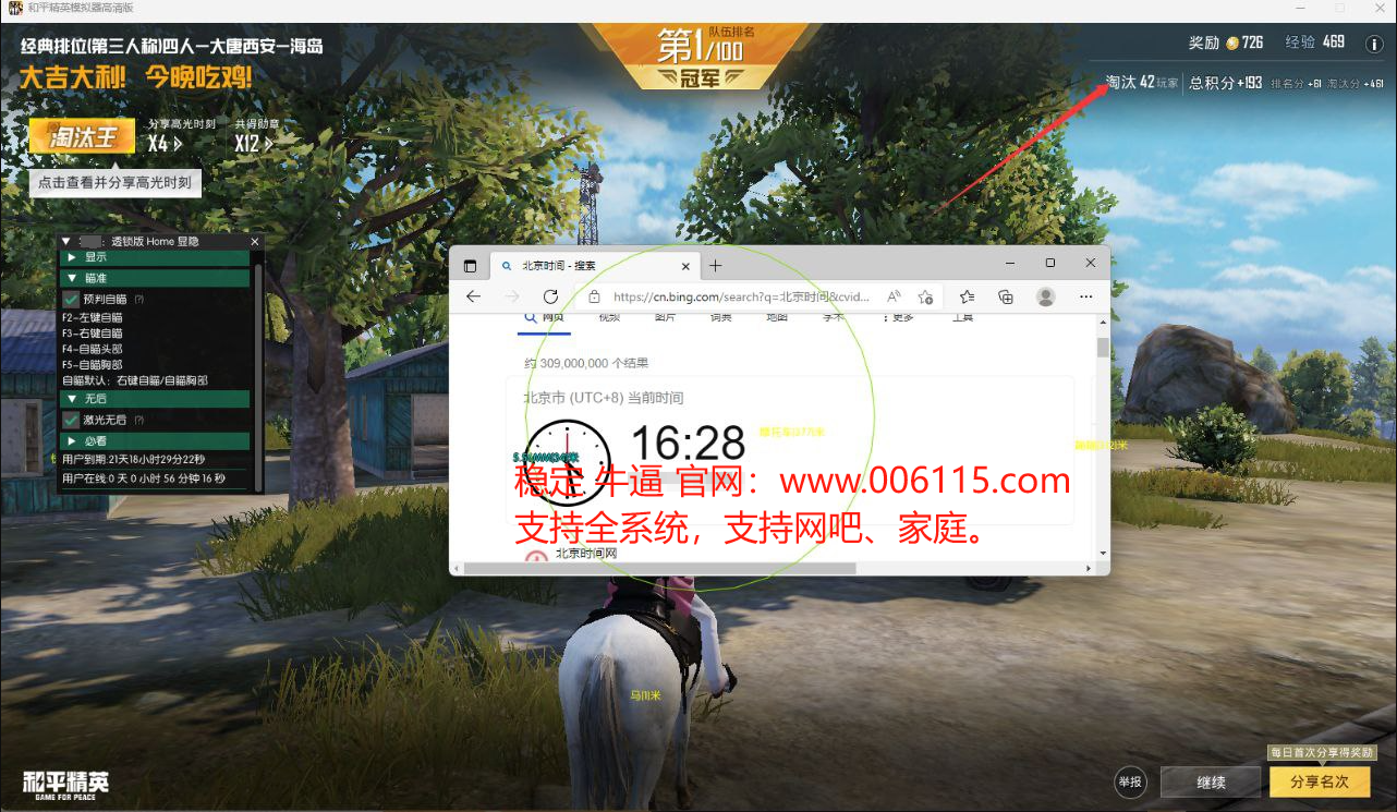使用和平精英辅助，是技术进步还是道德退步？