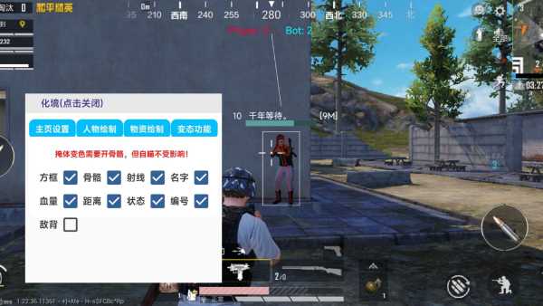 和平精英【EAD内部】辅助