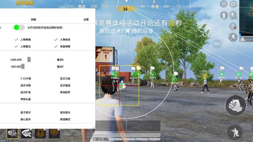 和平精英登录过于频繁五分钟后登陆