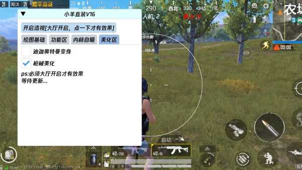 和平精英辅助《战神w》直装全网首发吃鸡吃到手软