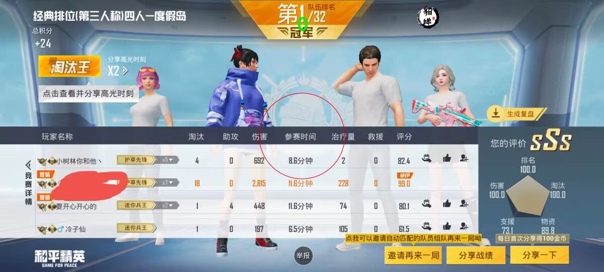 手机和平精英辅助透视