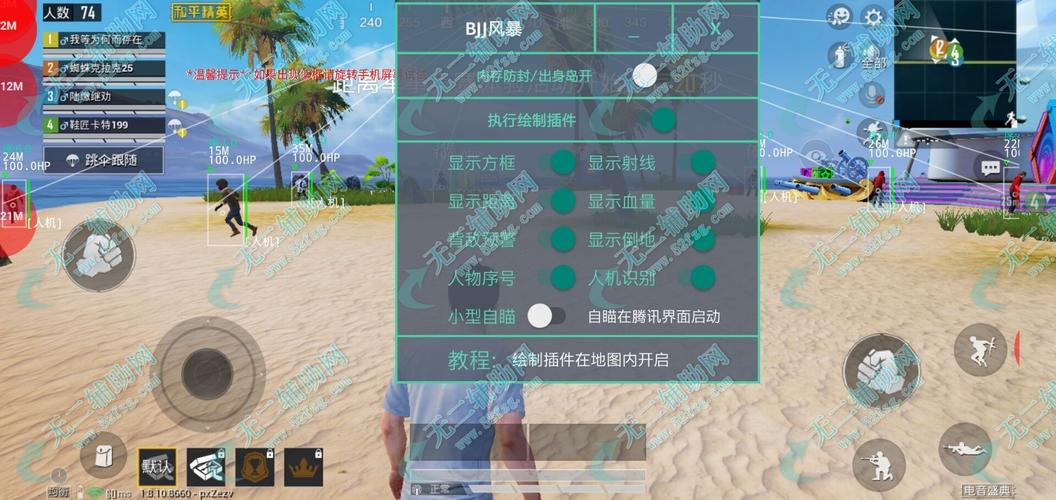 和平精英辅助【蜜雪冰城直装】支持新版本 预判自瞄 准星射线 不瞄人机 不瞄倒地 自瞄距离 单发狙自瞄 自瞄预判 姿势压枪