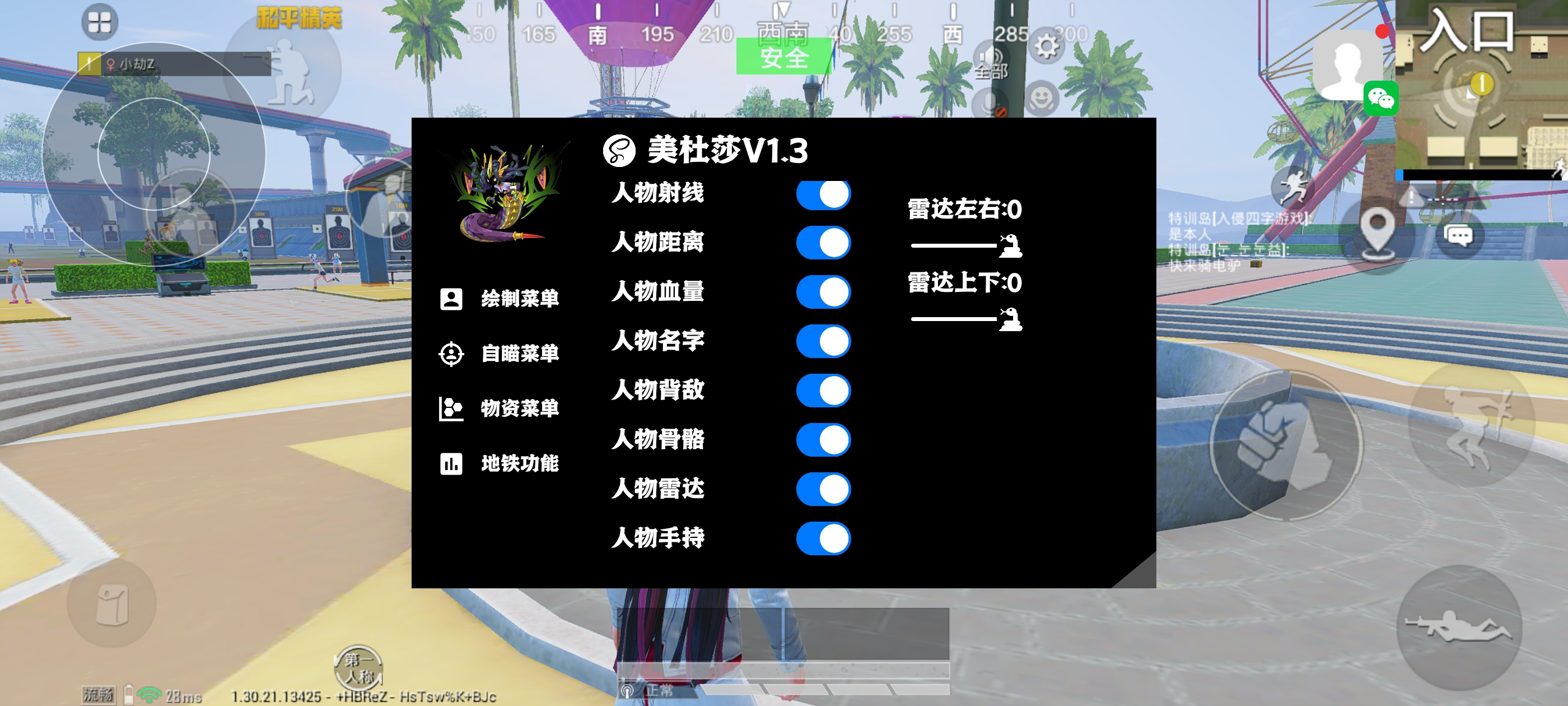 开和平精英辅助如何不封号？