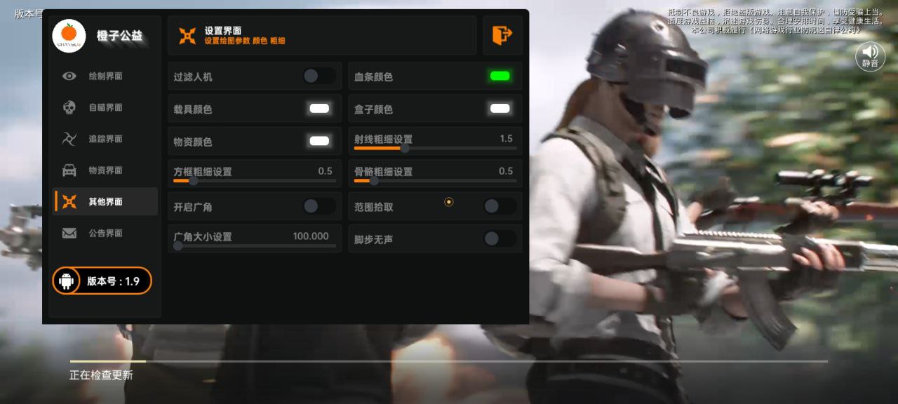 开和平精英辅助如何不封号?
