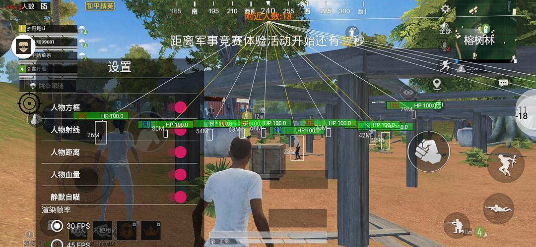 和平精英辅助《悟空》一体直装透视挂