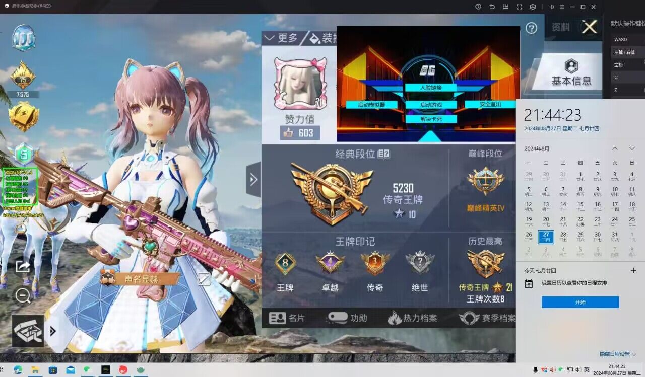 和平精英【德尔塔】模拟器辅助