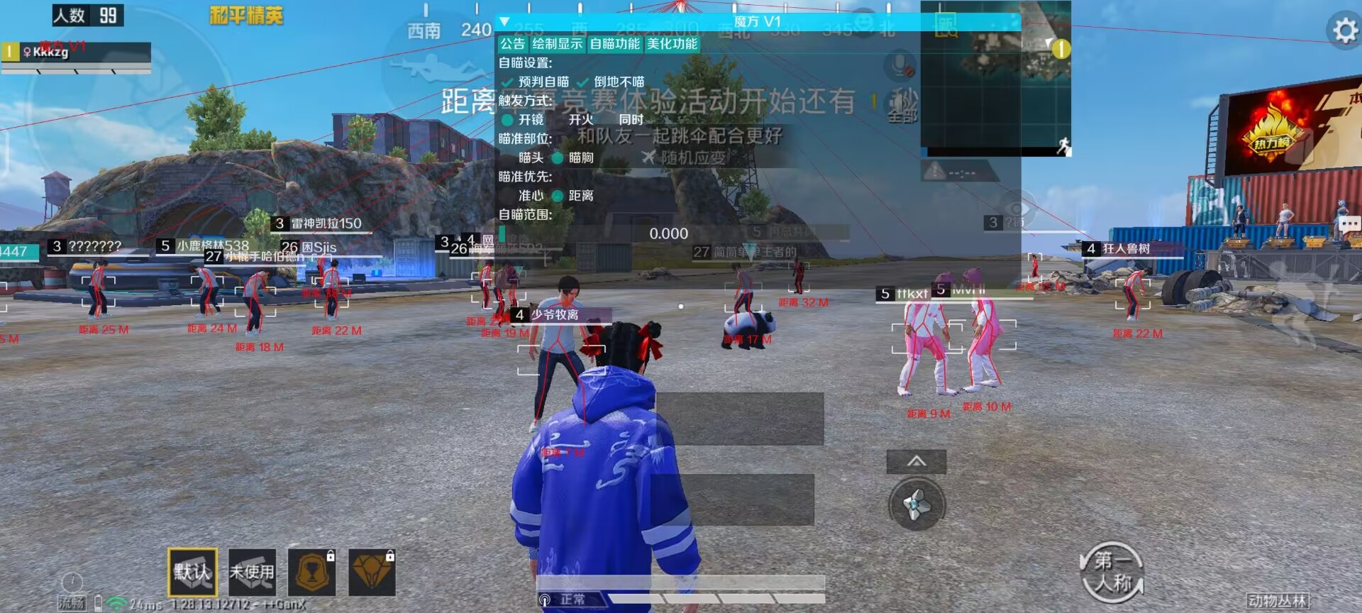 【神罚特别版】✅支持所有电脑系统，支持模拟器高清版。人物透视 锁死自瞄 射线方框 物资显示