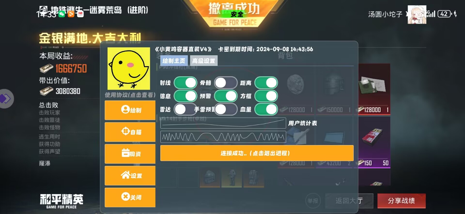 【神罚特别版】✅支持所有电脑系统，支持模拟器高清版。人物透视 锁死自瞄 射线方框 物资显示