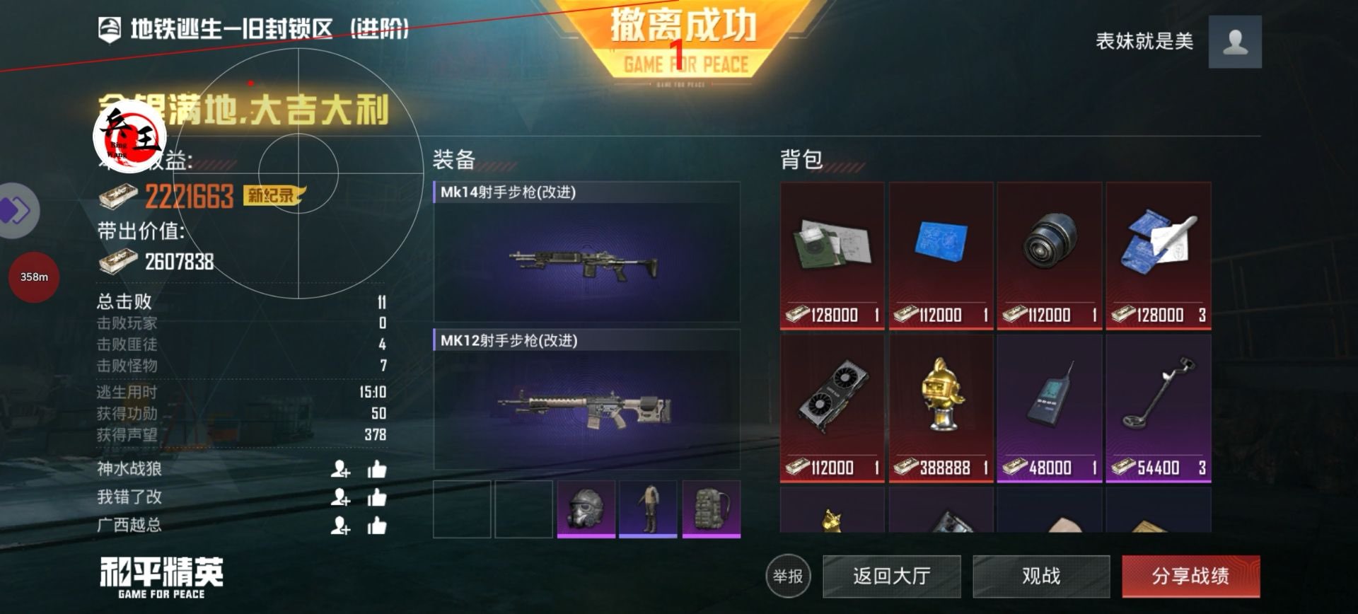 和平精英外挂【狩猎者一体直装V3.9稳定版】防猎鹰巡查 内置防封 载具显示 距离显示 空投显示 可自由调节压枪力度 自瞄力度