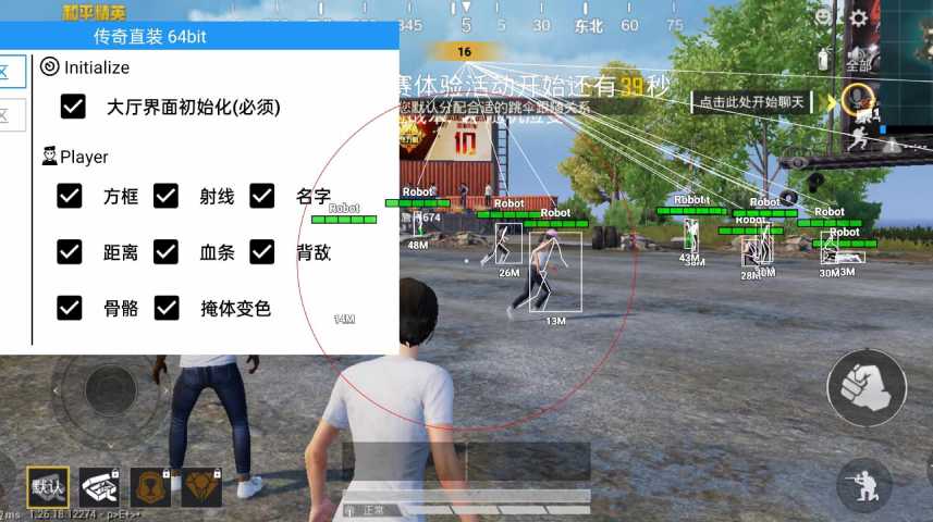 和平精英辅助工具安全指南：保护账号远离封禁