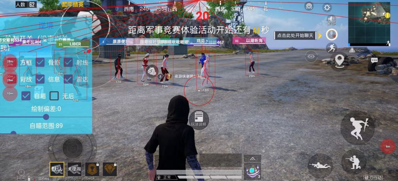 和平精英七大兵种的能力