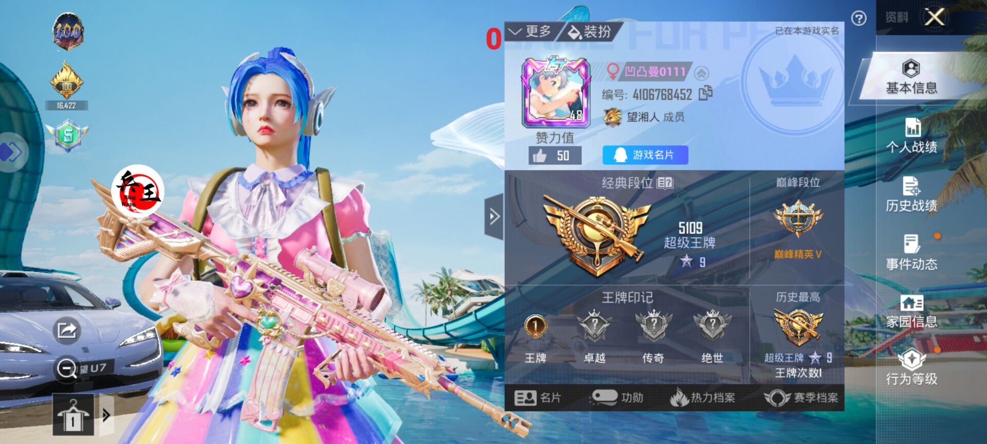 和平精英辅助【火焰鸟直装V6.0终极修复版】射线透视 准星聚点 空投透视 人物变大 显示手持 透视雷达