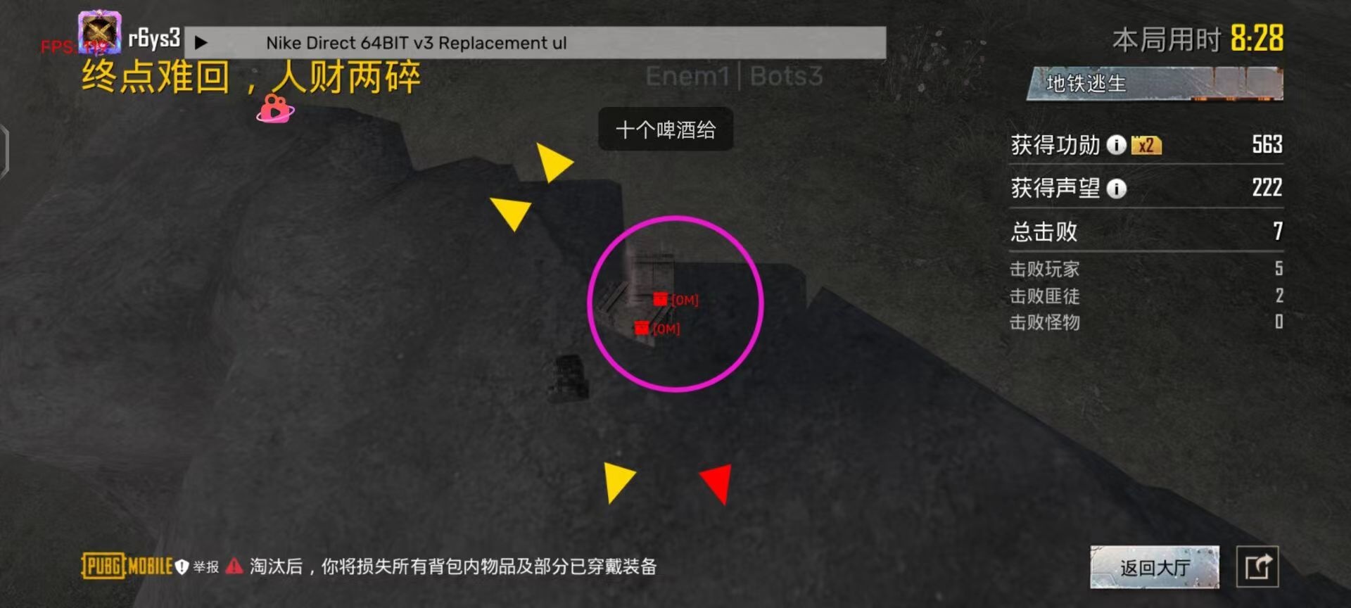 iOS和平精英免越狱辅助【GTR】支持苹果手机 ios设备