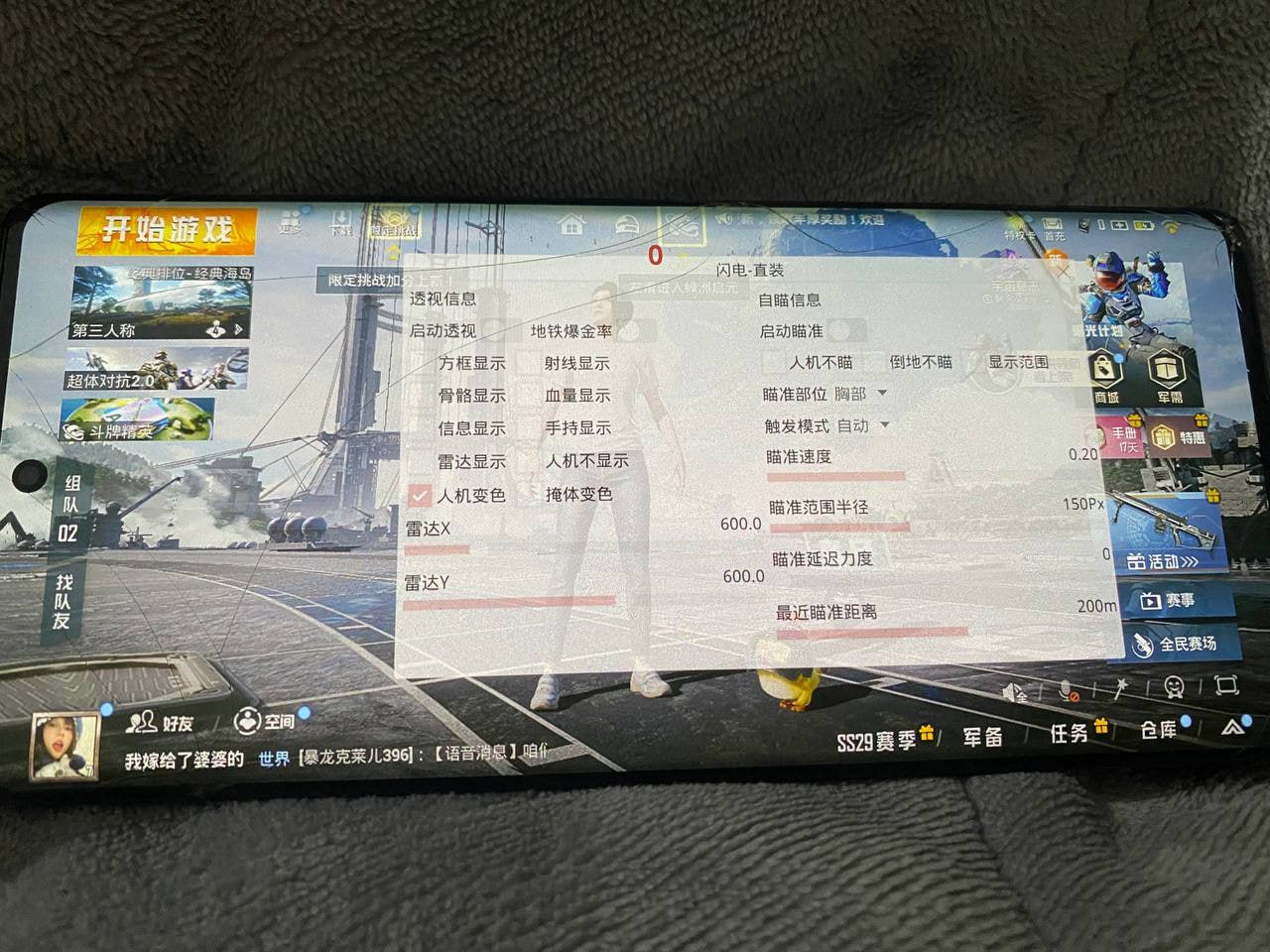 深入了解和平精英辅助现象:技术创新与社会影