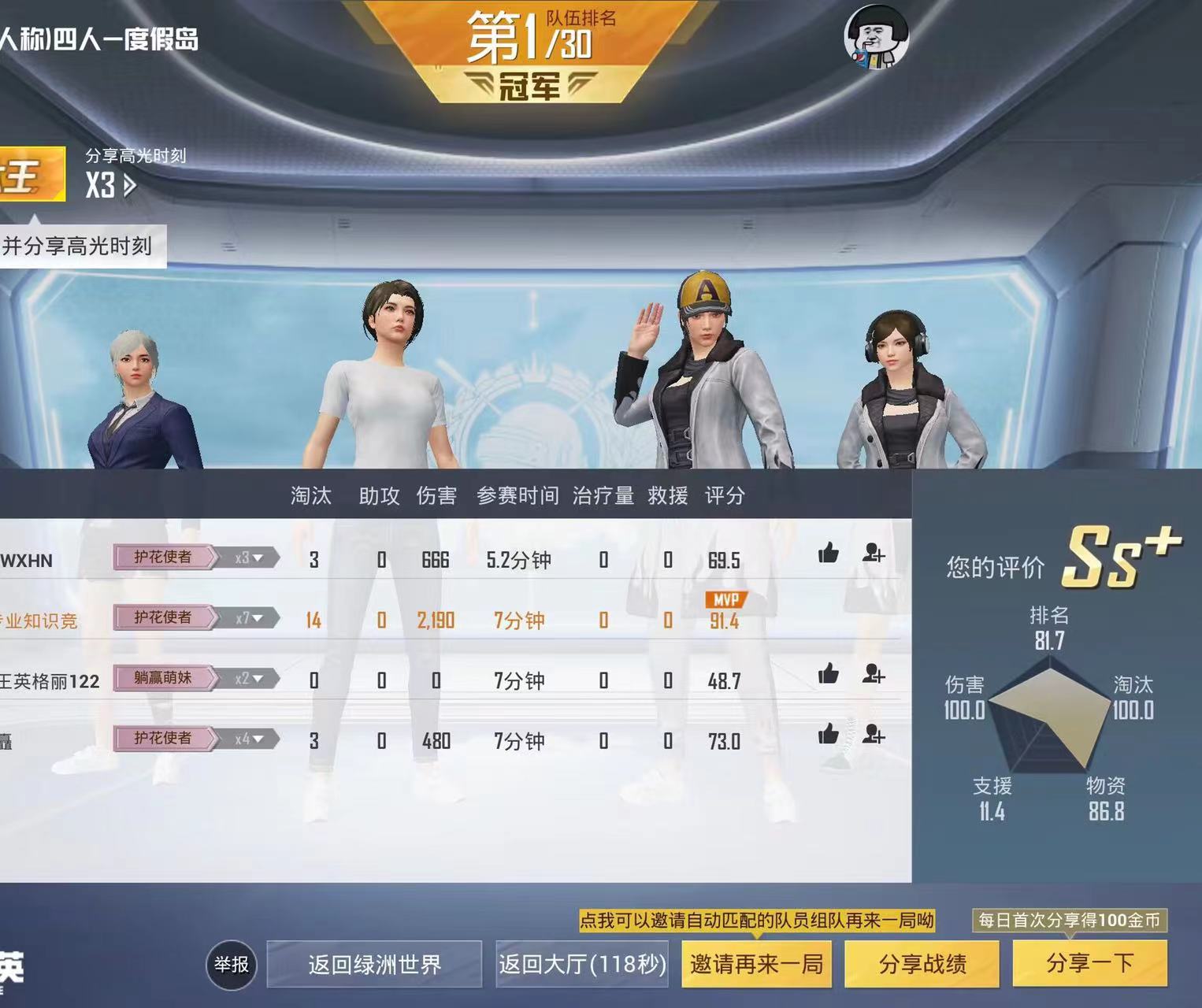 探索和平精英辅助对游戏公平性的挑战