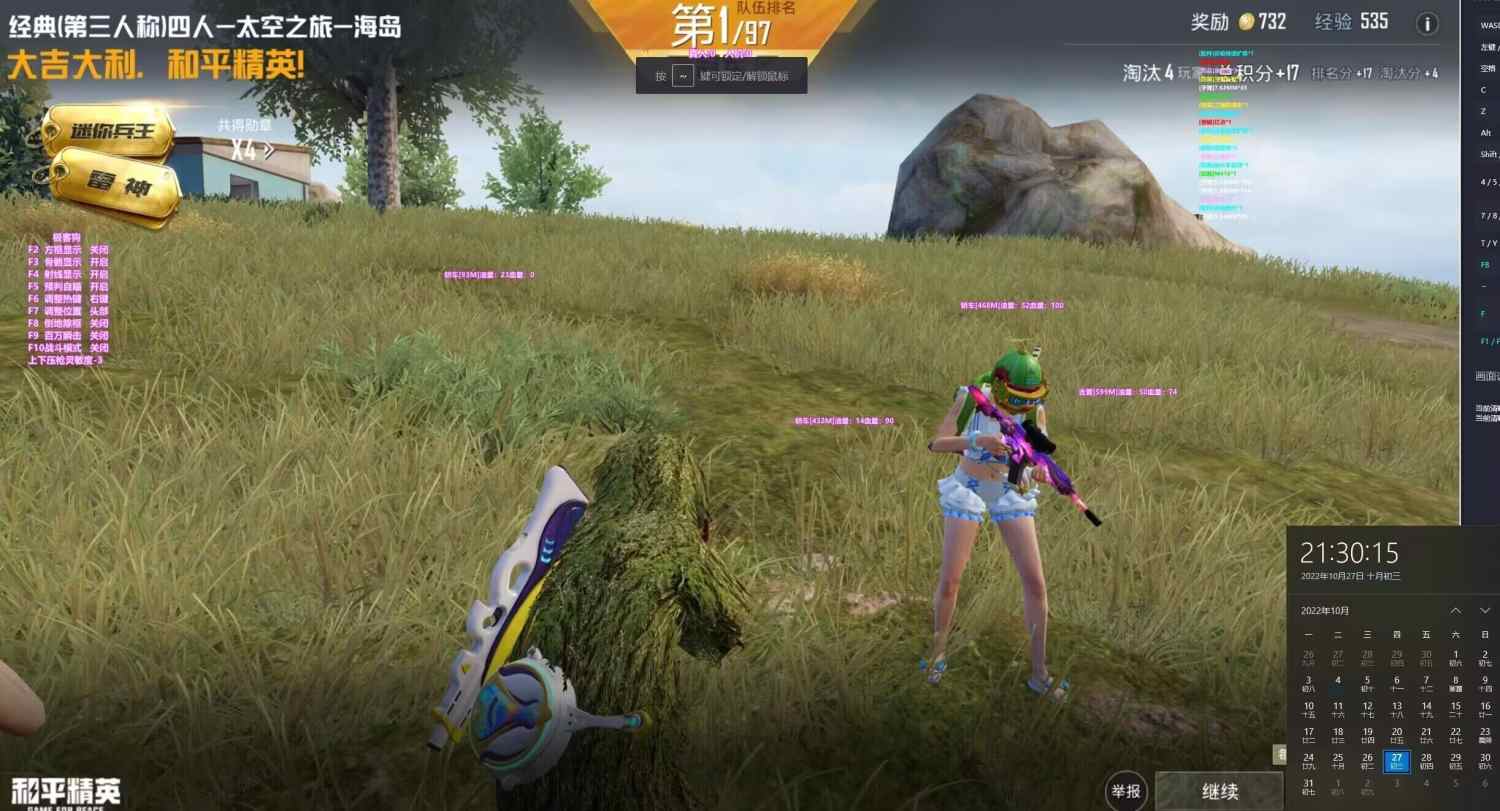 和平精英辅助【蚩尤】