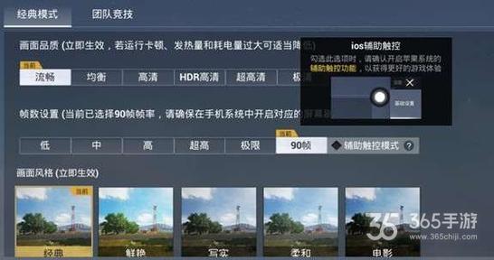 和平精英《速行者》外挂