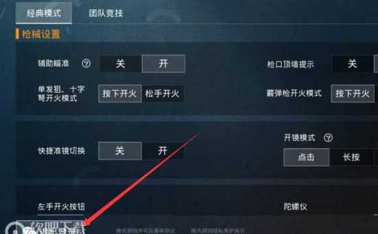 和平精英《特种兵》外挂