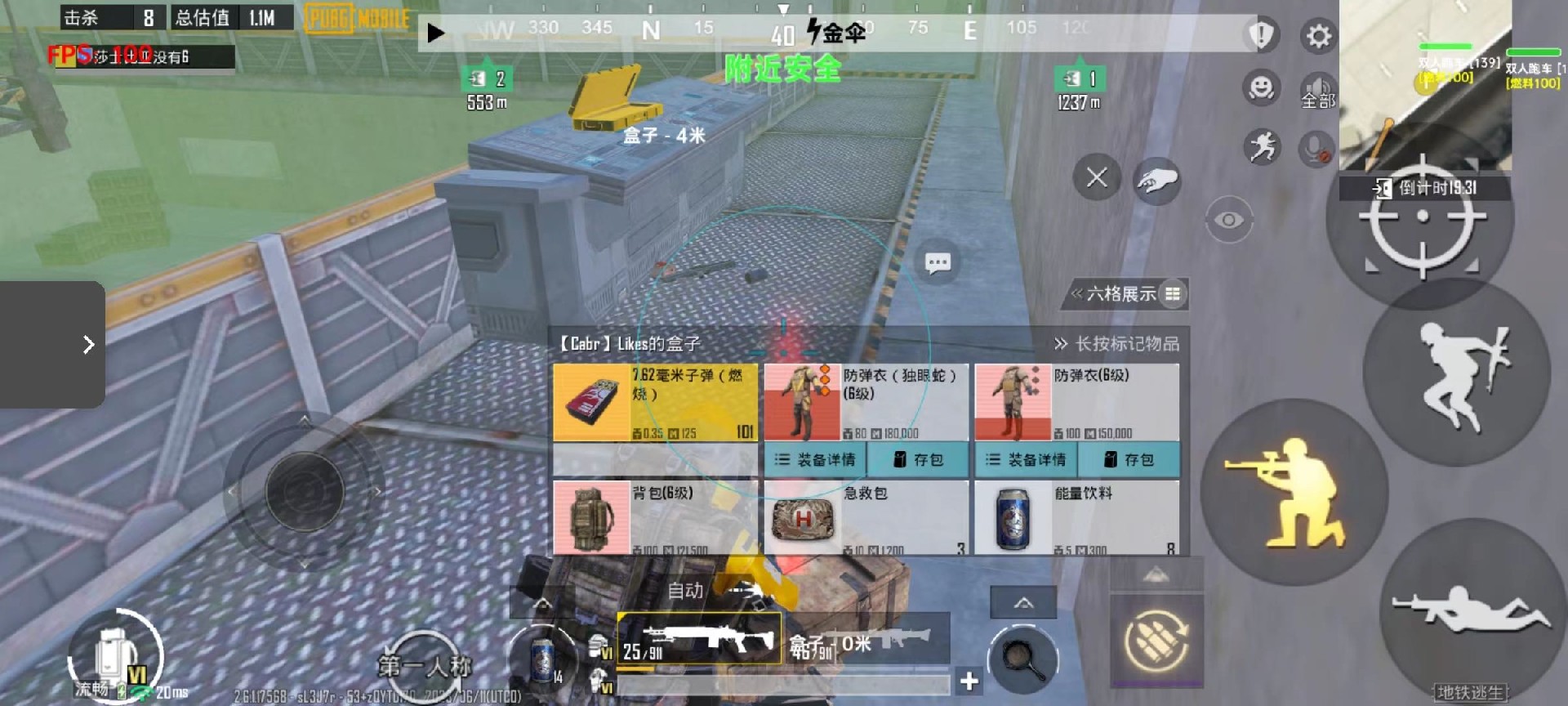 和平精英【XO内核】辅助
