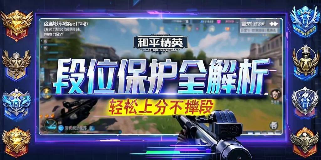 和平精英《地狱犬》外挂