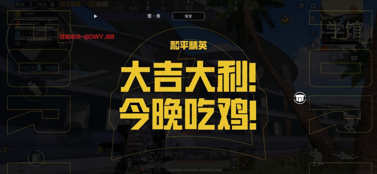 和平精英模拟器《鸡腿》外挂支持观战透视