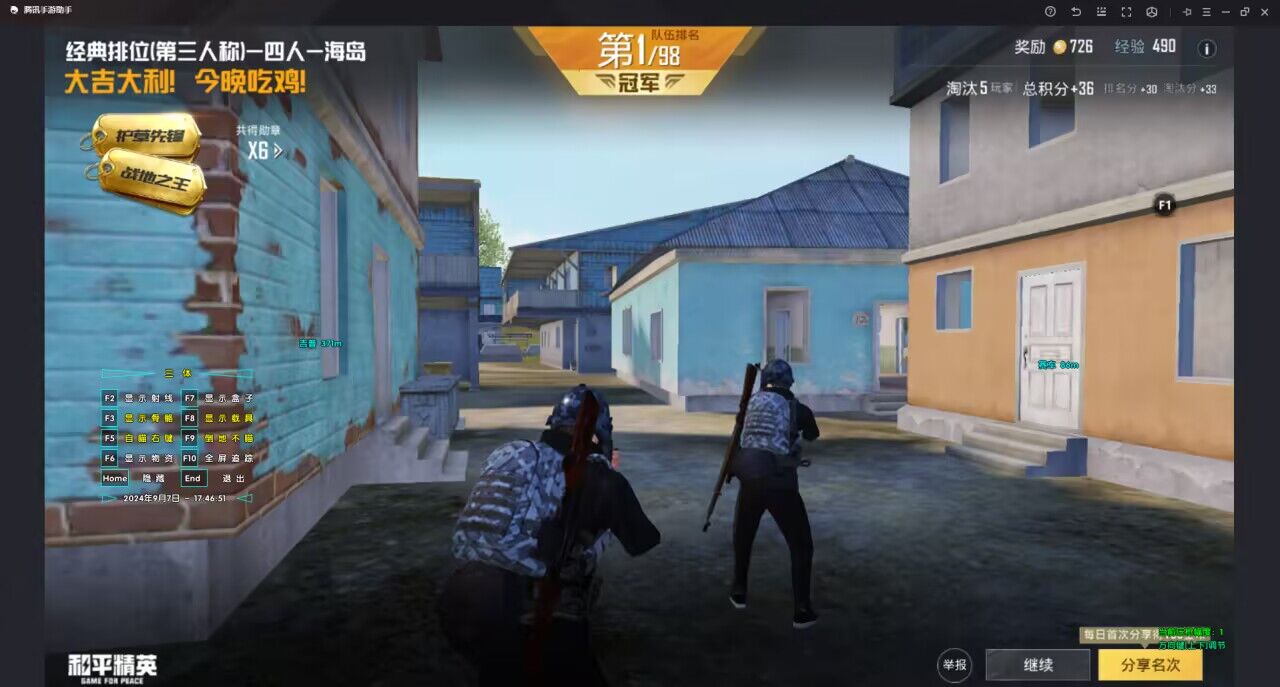 和平精英【德尔塔】模拟器辅助