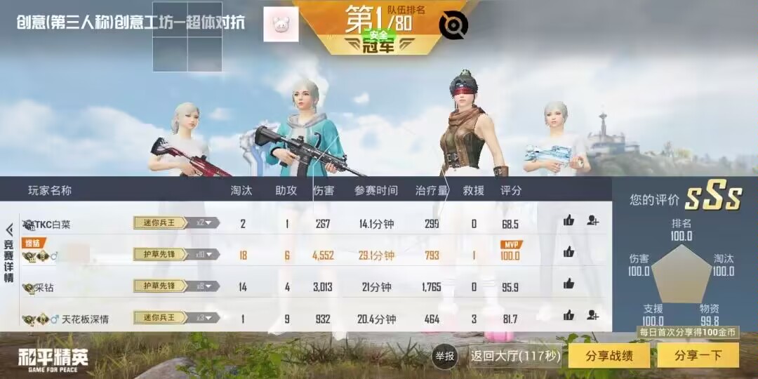 和平精英KS稳定版外挂