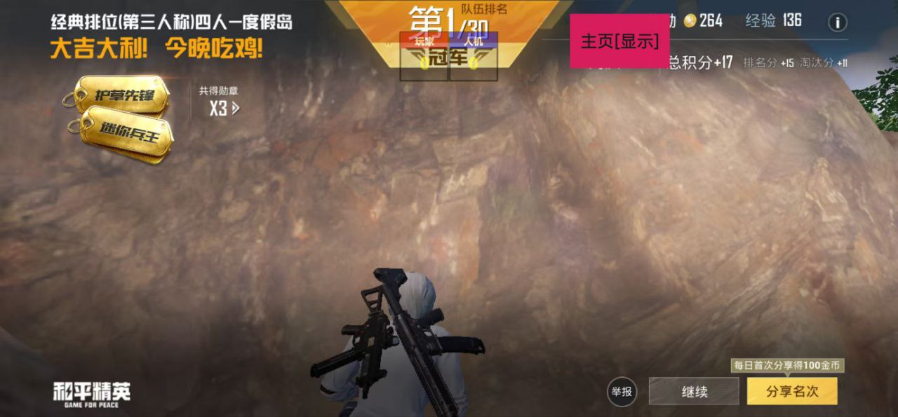 和平精英辅助【哈士奇容器直装V3.6稳定版】全图人物透视 主播无后座 开枪防抖动 皮肤美化 欧布变色 紫色螳螂 触摸自瞄 自瞄范围