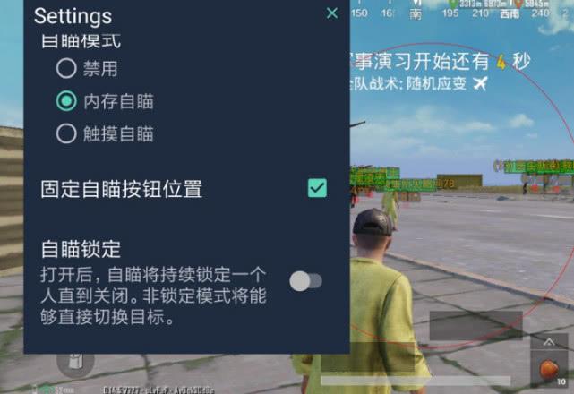 和平精英辅助软件的发展与影响分析