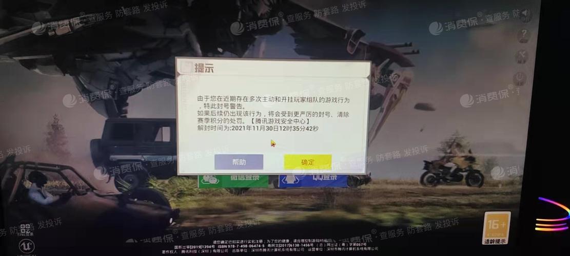 和平精英黑科技透视自瞄防封板