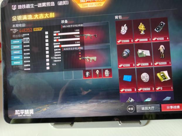 和平精英【SU7内核】辅助