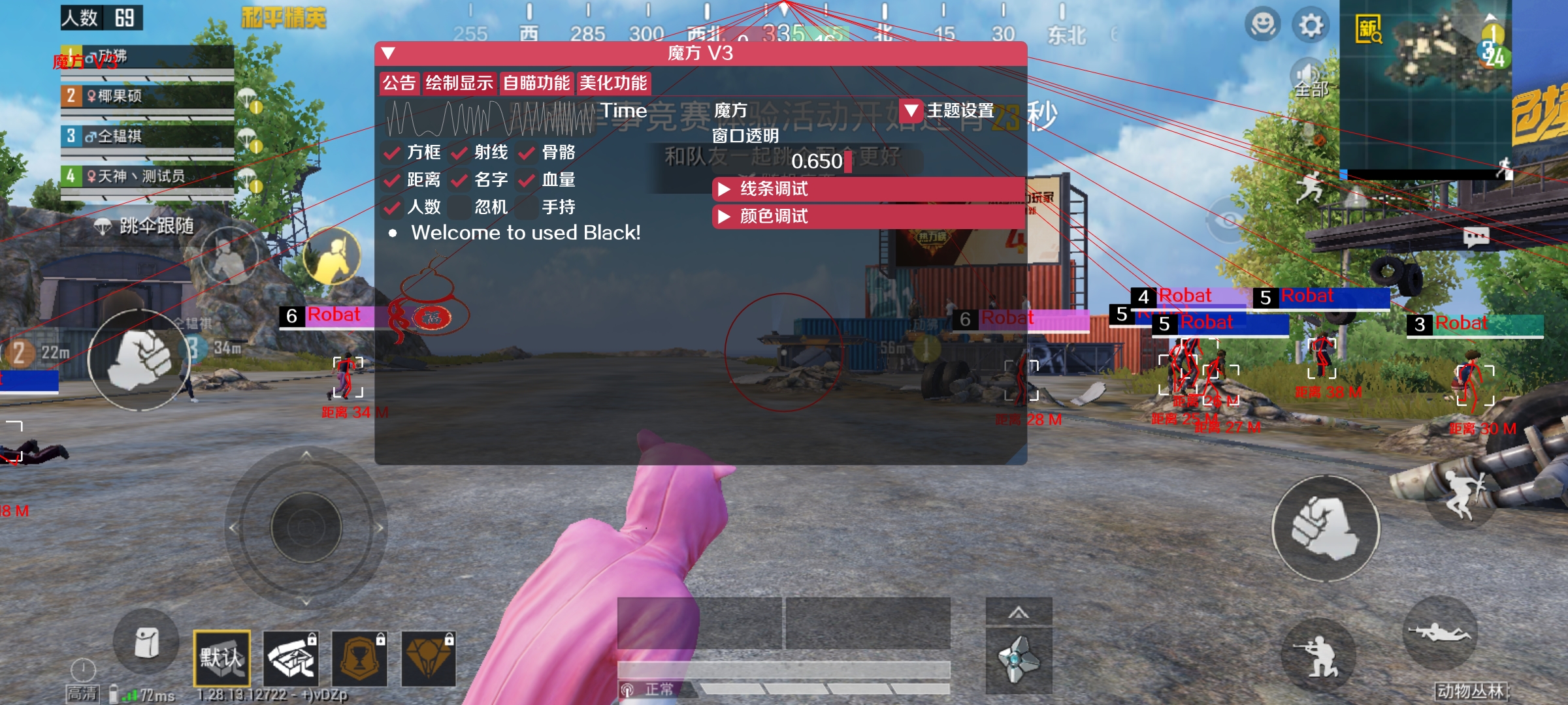 和平精英《诛仙》辅助