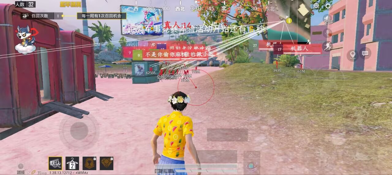 和平精英《诛仙》辅助
