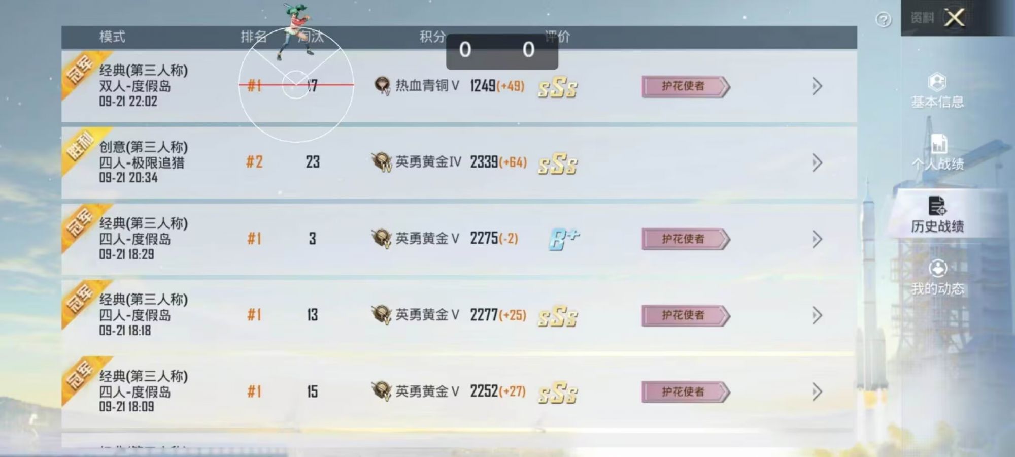 和平精英《战神w》外挂
