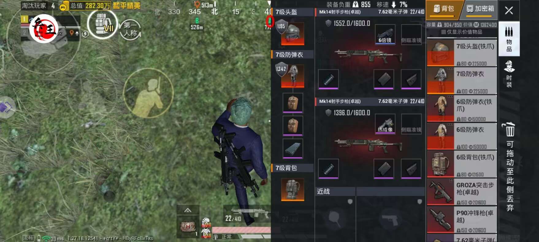 和平精英辅助【内部G简洁版】