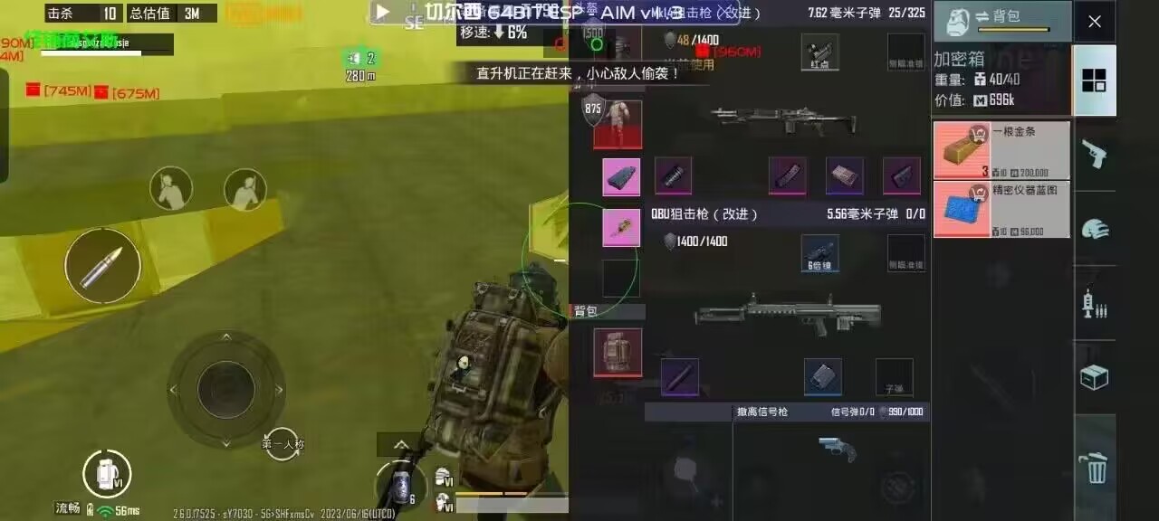 和平精英正规卖挂平台【小笼包一体直装】午后
