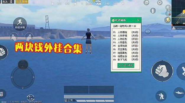 和平精英辅助【星北半火】防封端口 可防透视自瞄子弹追踪 支持苹果IOS手机设备